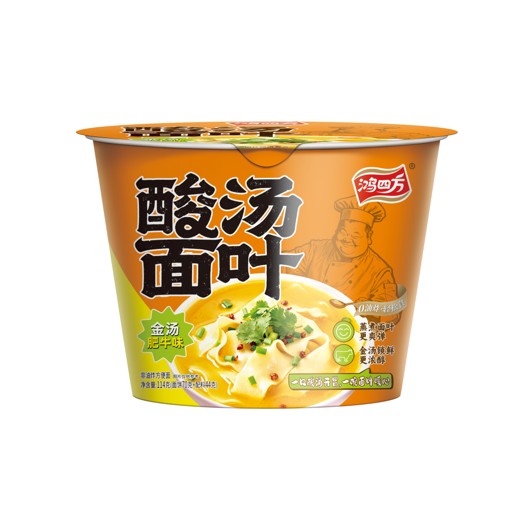 Golden Broth Beef Flavor