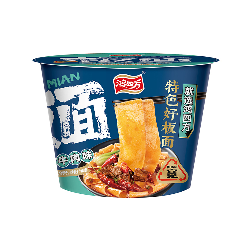 Spicy & Savory Beef Flavor